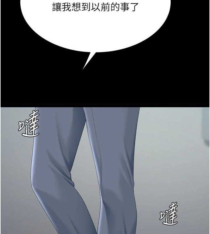 復仇母女丼第113話-空服員的上空服務