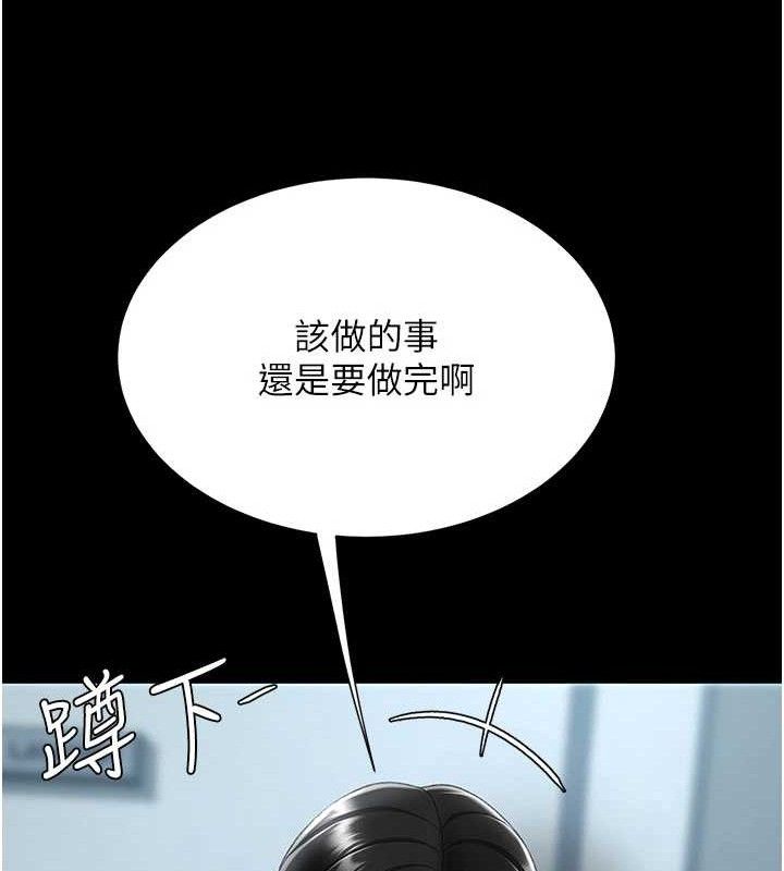 復仇母女丼第113話-空服員的上空服務