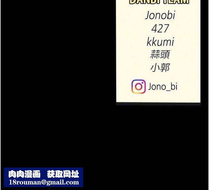 復仇母女丼第113話-空服員的上空服務