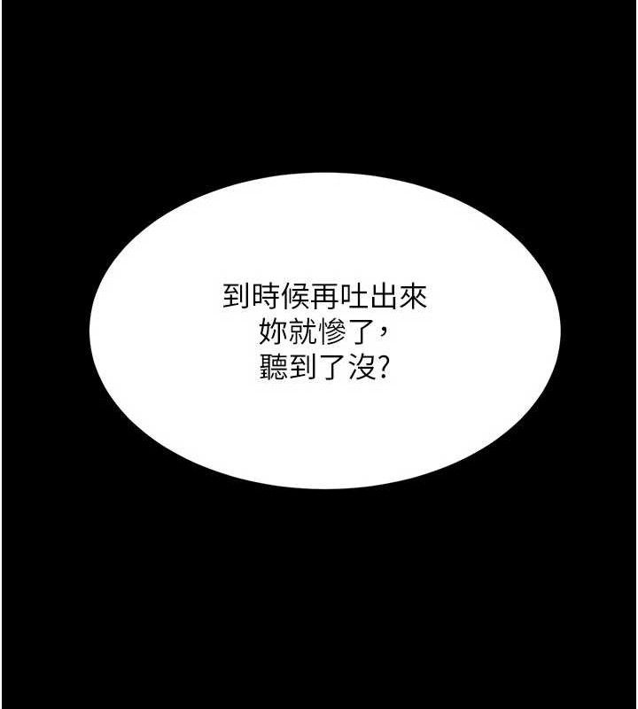 復仇母女丼第113話-空服員的上空服務
