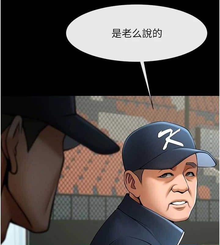 炸裂吧!巨棒第89話-好想被安達稱讚…