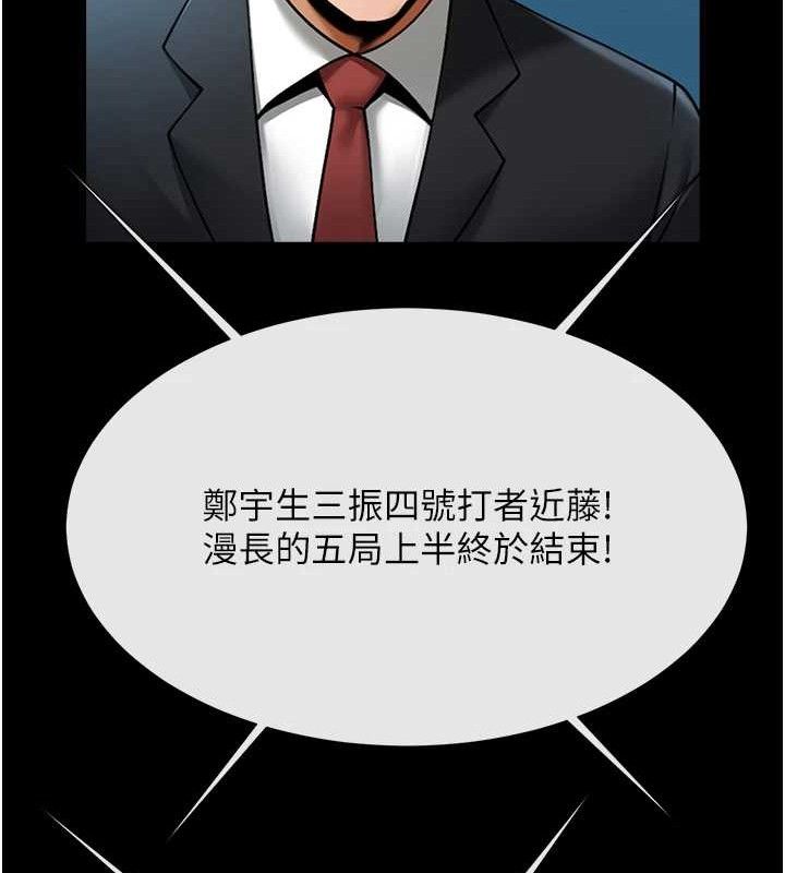 炸裂吧!巨棒第89話-好想被安達稱讚…