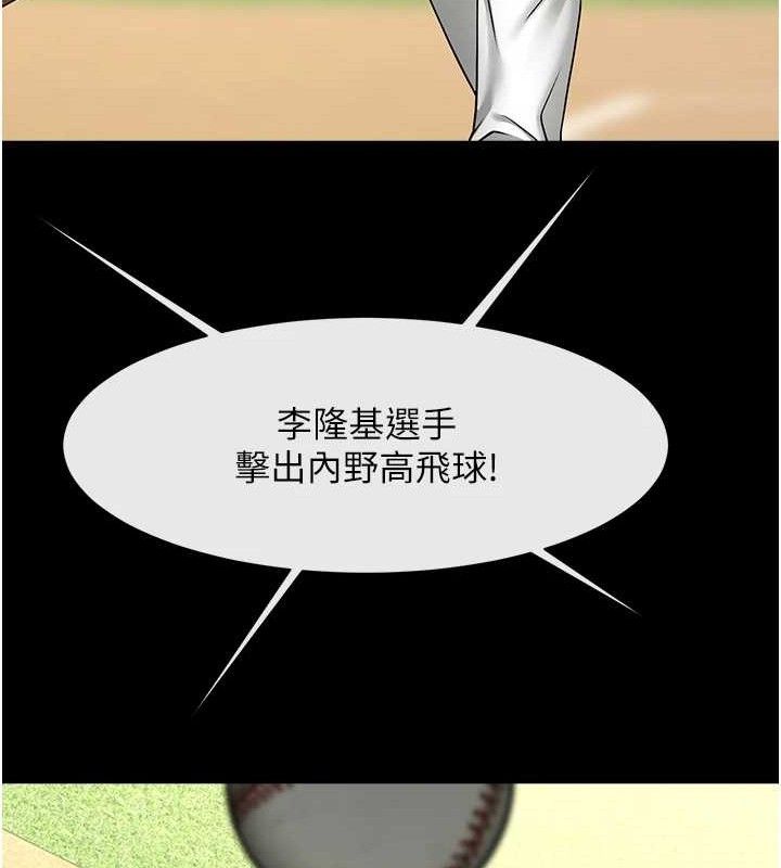 炸裂吧!巨棒第89話-好想被安達稱讚…