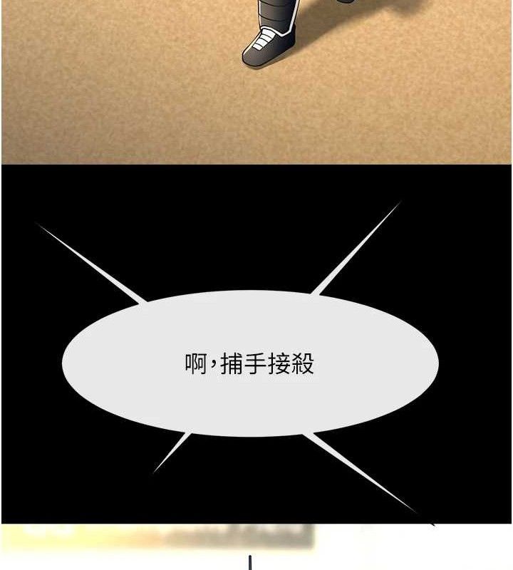 炸裂吧!巨棒第89話-好想被安達稱讚…