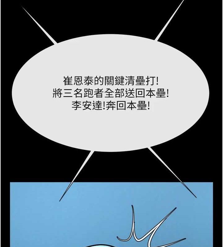 炸裂吧!巨棒第89話-好想被安達稱讚…