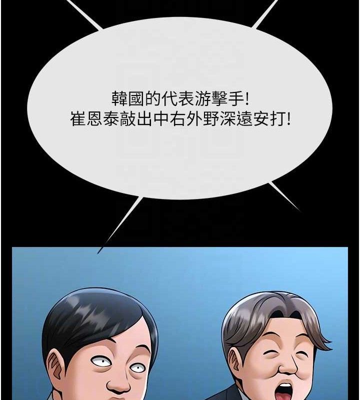 炸裂吧!巨棒第89話-好想被安達稱讚…