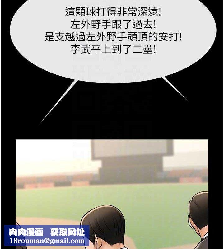 炸裂吧!巨棒第89話-好想被安達稱讚…