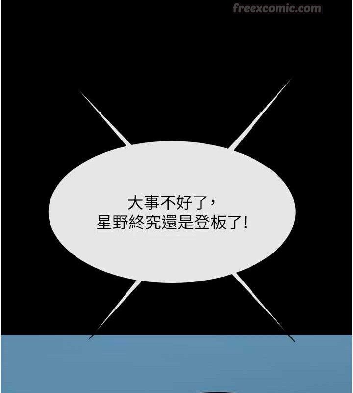 炸裂吧!巨棒第89話-好想被安達稱讚…