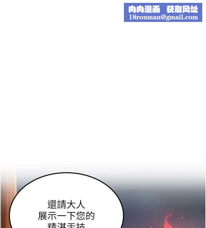 命运:贞洁慾女第49話-領教極品多人榨精術