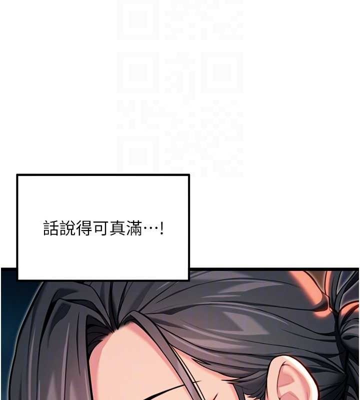 命运:贞洁慾女第49話-領教極品多人榨精術