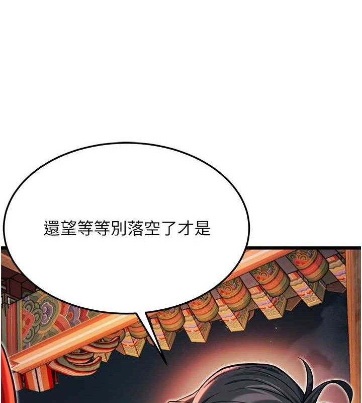 命运:贞洁慾女第49話-領教極品多人榨精術