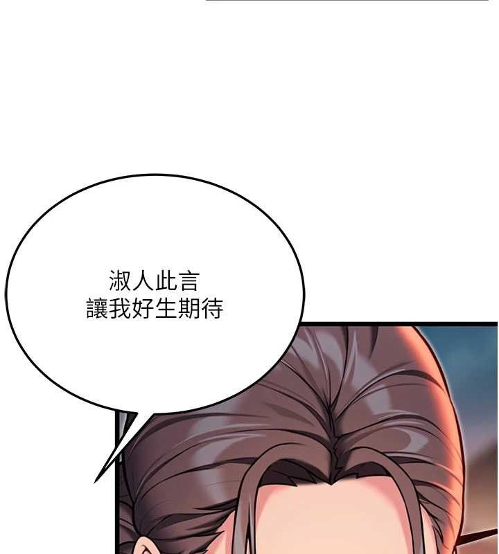 命运:贞洁慾女第49話-領教極品多人榨精術