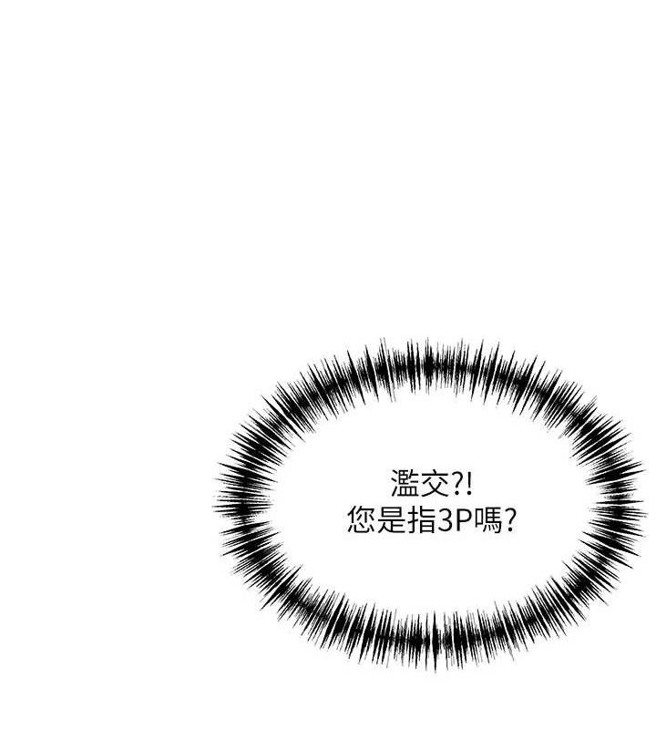 命运:贞洁慾女第49話-領教極品多人榨精術