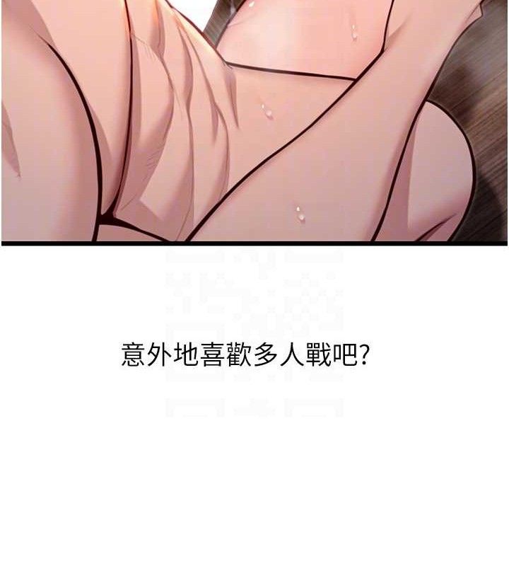 命运:贞洁慾女第49話-領教極品多人榨精術