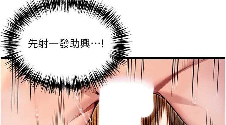 命运:贞洁慾女第49話-領教極品多人榨精術