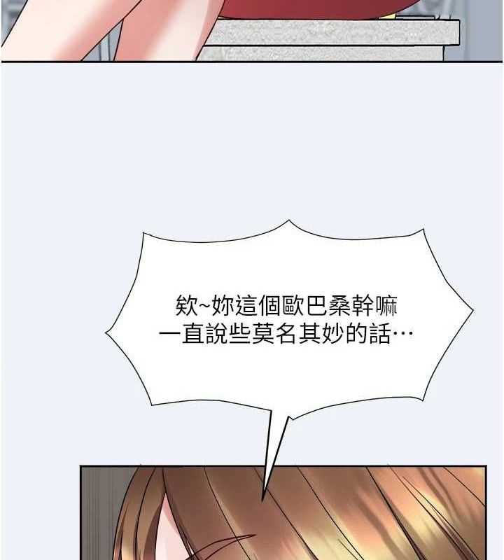 大凤村妇女会第2話-妳想要勾引我老公?