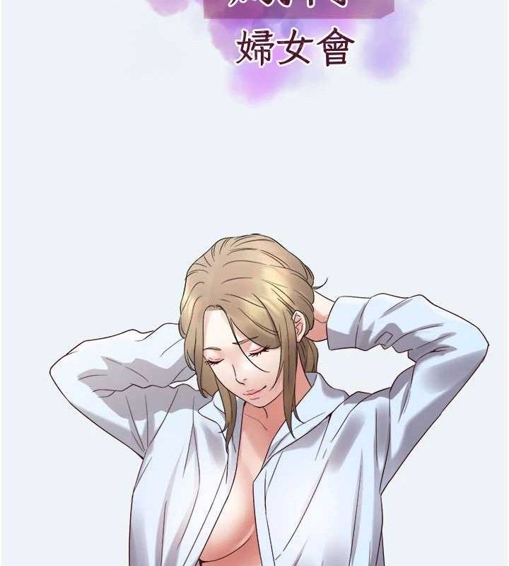 大凤村妇女会第2話-妳想要勾引我老公?