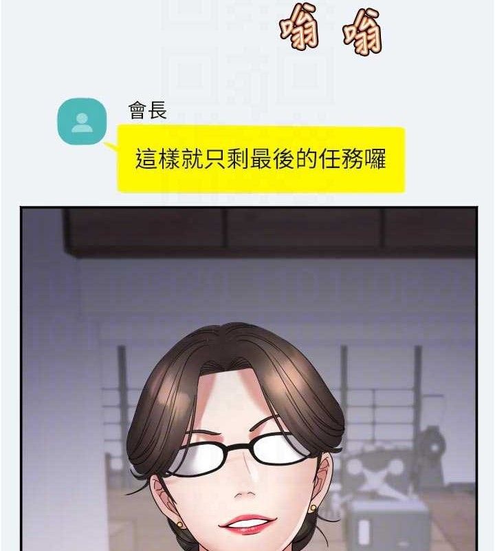 大凤村妇女会第3話-目睹老公出軌現場