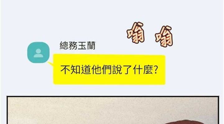 大凤村妇女会第3話-目睹老公出軌現場