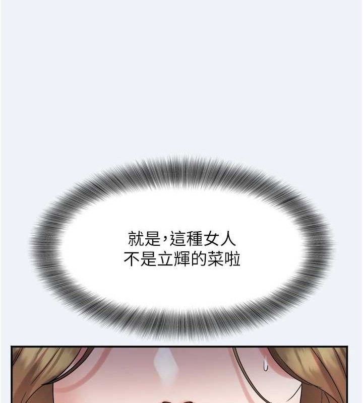 大凤村妇女会第3話-目睹老公出軌現場