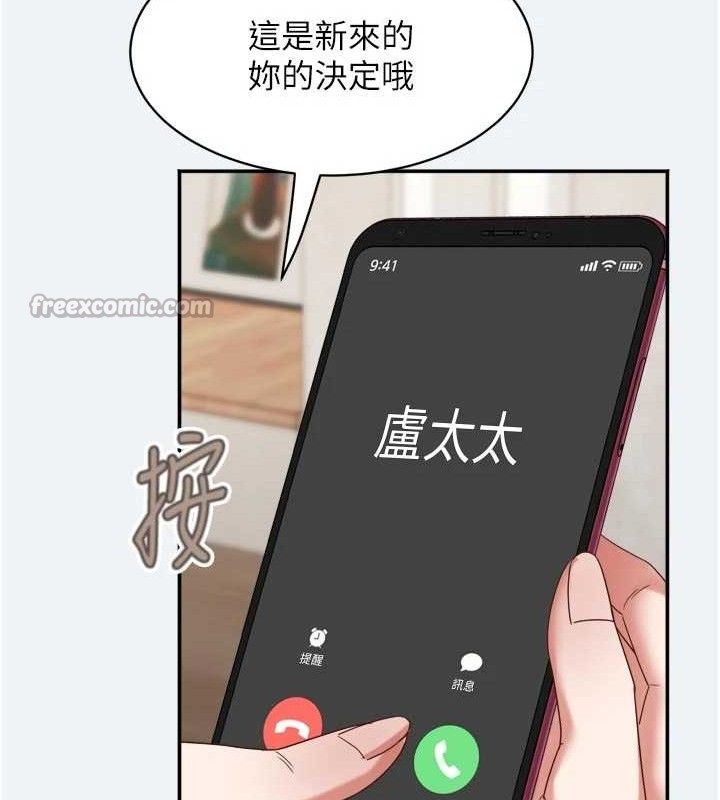 大鳳村婦女會第3話-目睹老公出軌現場