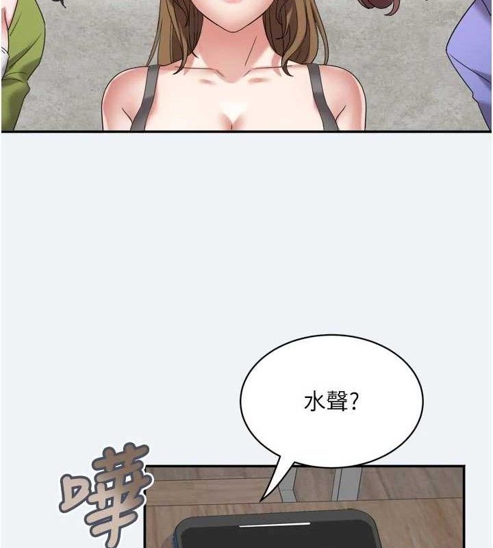 大凤村妇女会第3話-目睹老公出軌現場