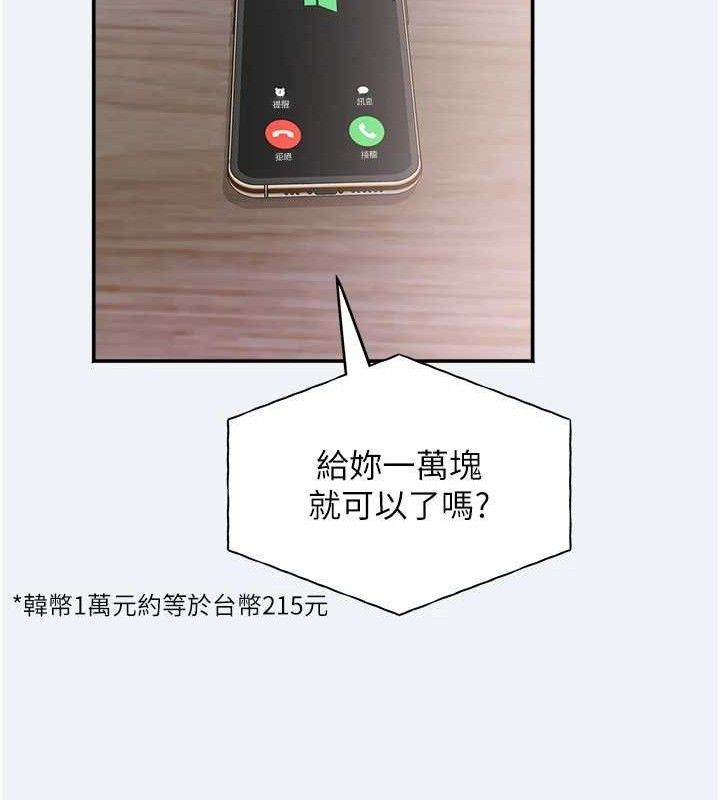 大凤村妇女会第4話-老練人妻的黯然銷魂鮑