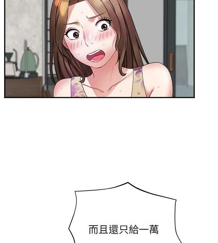 大凤村妇女会第5話-她的嘴厲害多了