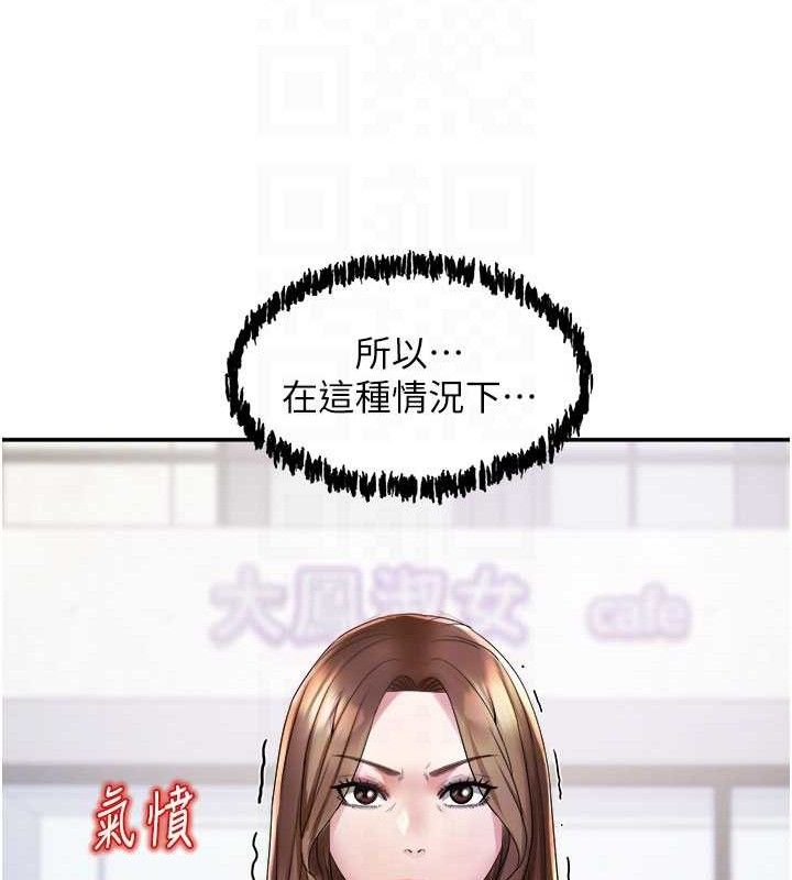 大凤村妇女会第5話-她的嘴厲害多了