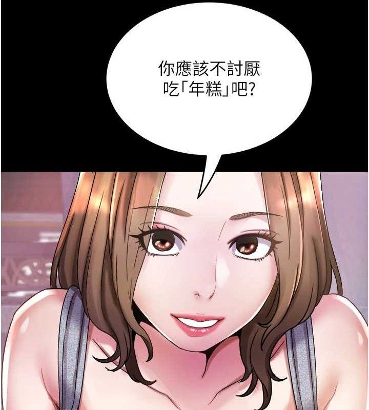 大凤村妇女会第6話-想和我「吃年糕」嗎?