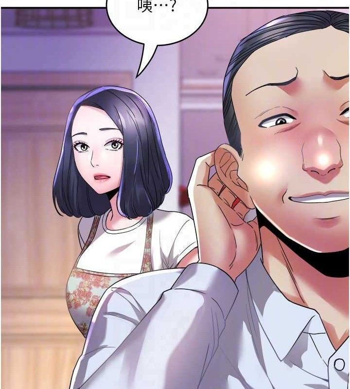 大凤村妇女会第6話-想和我「吃年糕」嗎?