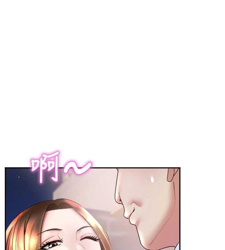 大凤村妇女会第6話-想和我「吃年糕」嗎?