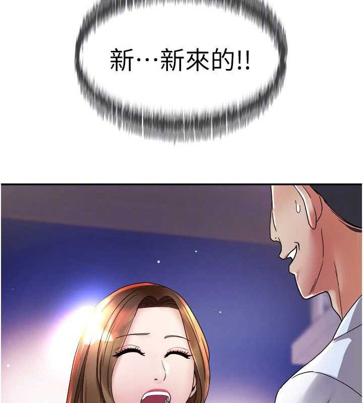 大凤村妇女会第6話-想和我「吃年糕」嗎?