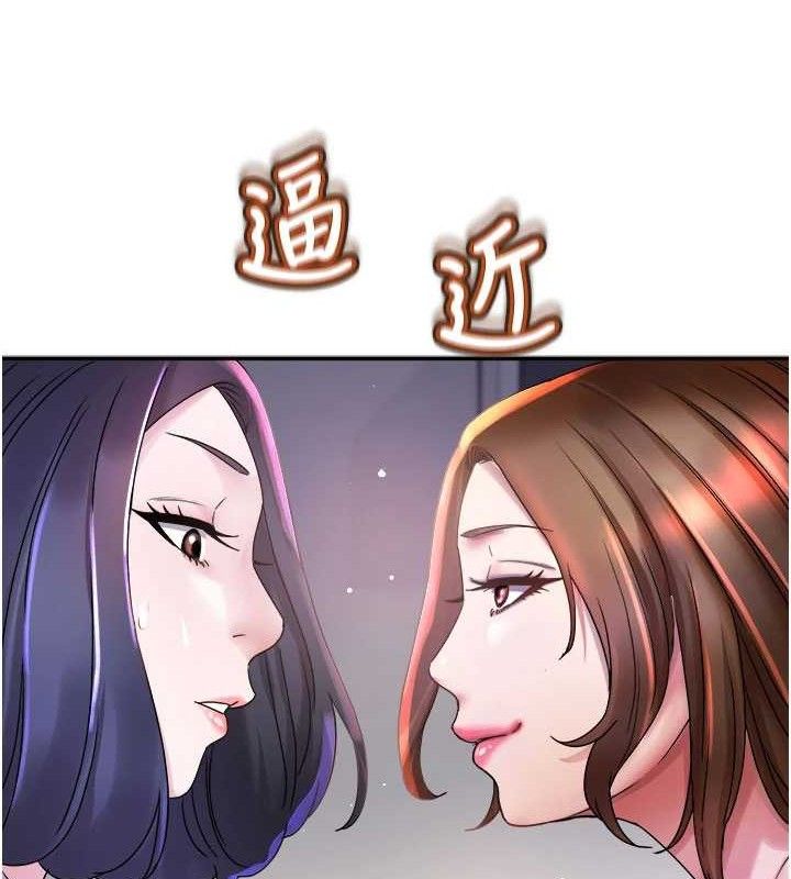 大凤村妇女会第6話-想和我「吃年糕」嗎?