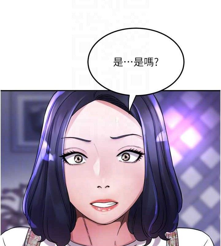 大凤村妇女会第6話-想和我「吃年糕」嗎?