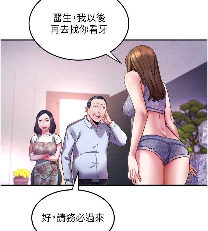 大凤村妇女会第6話-想和我「吃年糕」嗎?