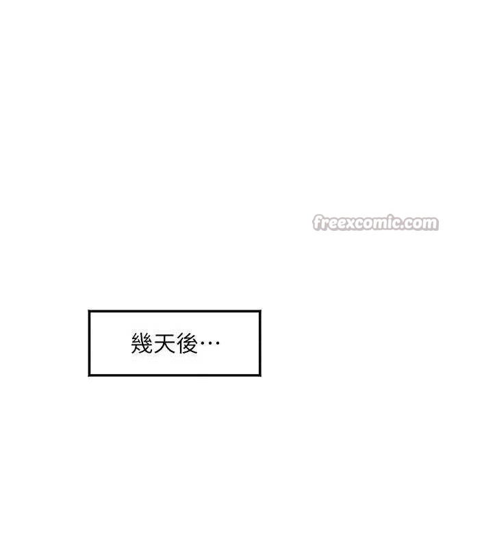 大凤村妇女会第6話-想和我「吃年糕」嗎?