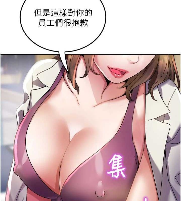 大凤村妇女会第6話-想和我「吃年糕」嗎?