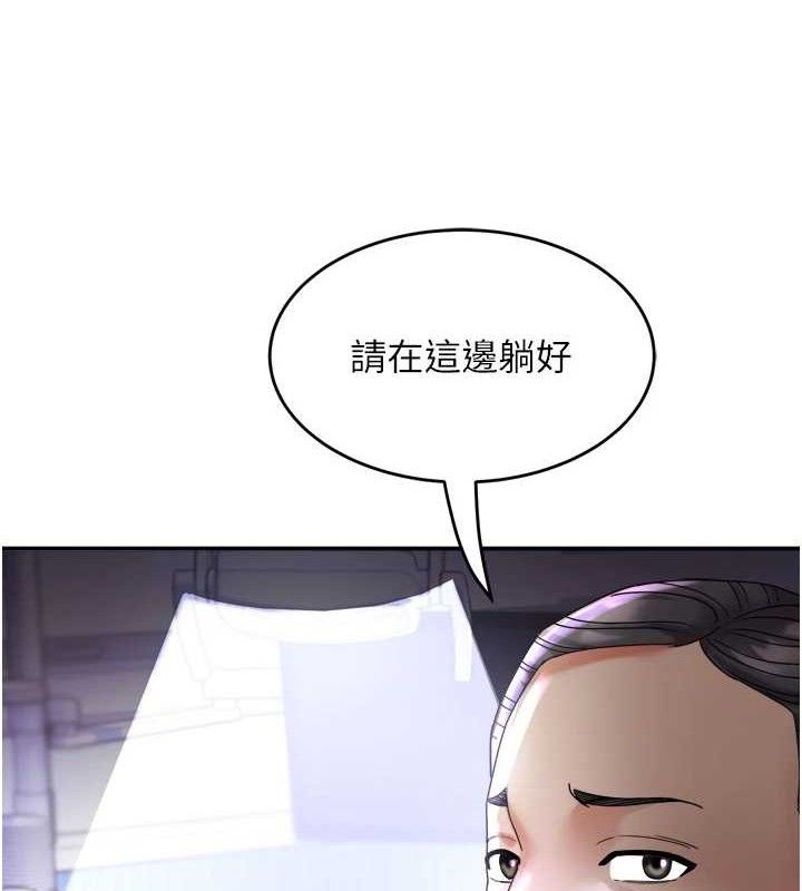 大鳳村婦女會第7話-今天是婦產科醫生