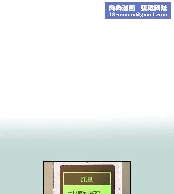 縱夏夜之夢(無碼版)第107話-你怎麼可以始亂終棄?