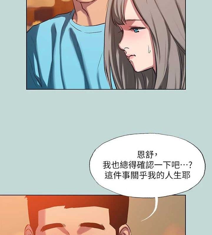 纵夏夜之梦(无码版)第107話-你怎麼可以始亂終棄?