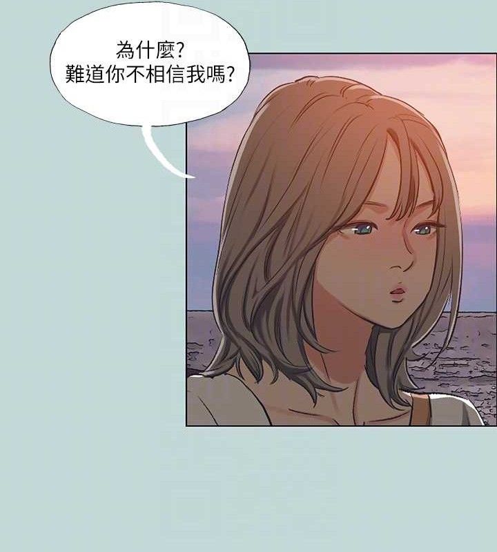 纵夏夜之梦(无码版)第107話-你怎麼可以始亂終棄?