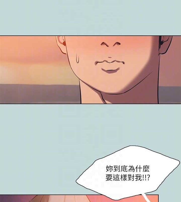 纵夏夜之梦(无码版)第107話-你怎麼可以始亂終棄?