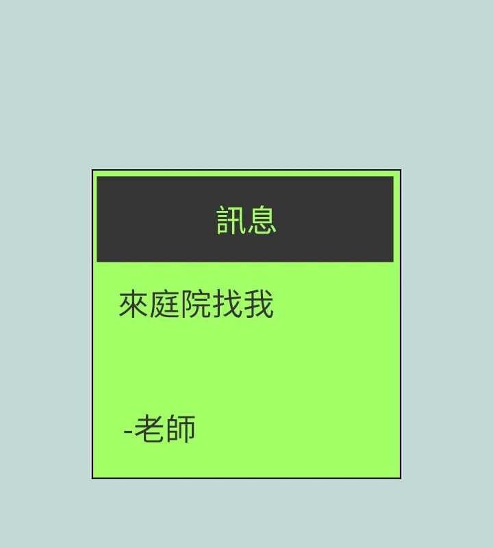 纵夏夜之梦(无码版)第107話-你怎麼可以始亂終棄?