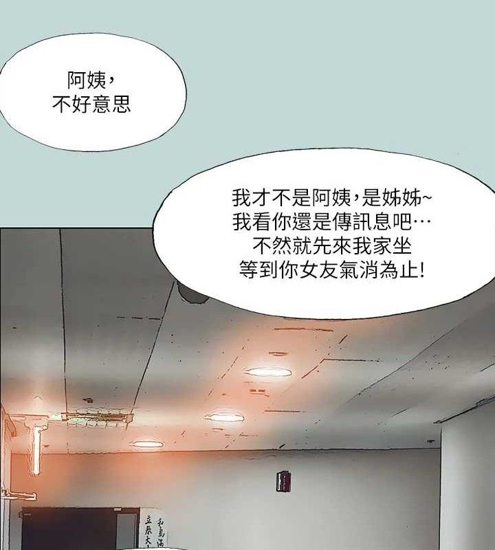 纵夏夜之梦(无码版)第107話-你怎麼可以始亂終棄?