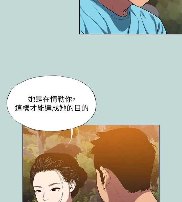 纵夏夜之梦(无码版)第107話-你怎麼可以始亂終棄?