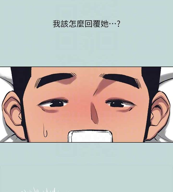 纵夏夜之梦(无码版)第107話-你怎麼可以始亂終棄?