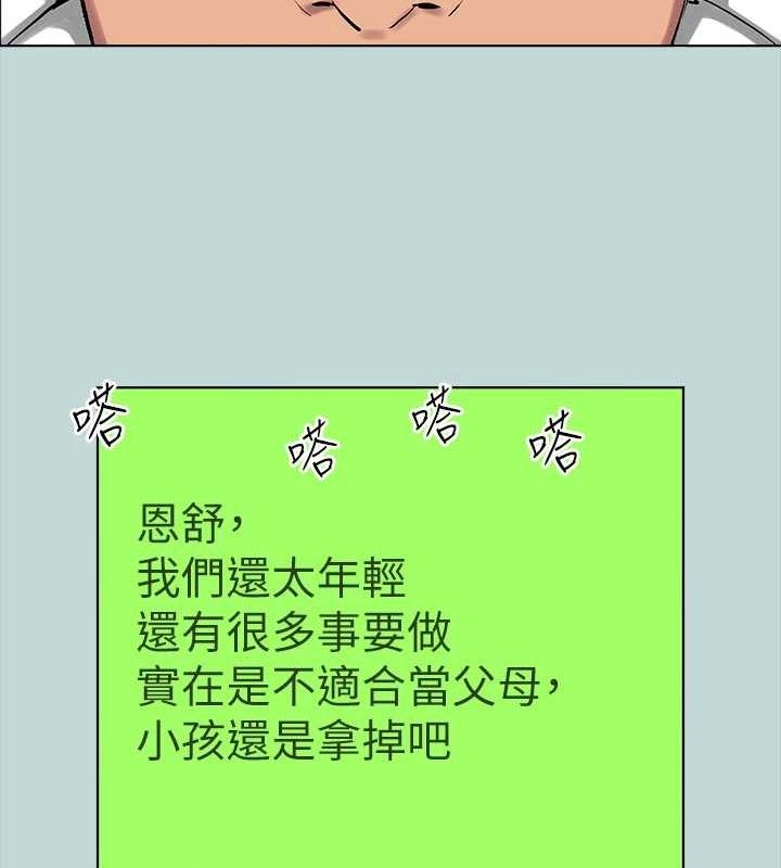 纵夏夜之梦(无码版)第107話-你怎麼可以始亂終棄?