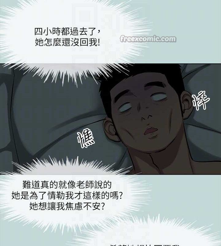 纵夏夜之梦(无码版)第107話-你怎麼可以始亂終棄?