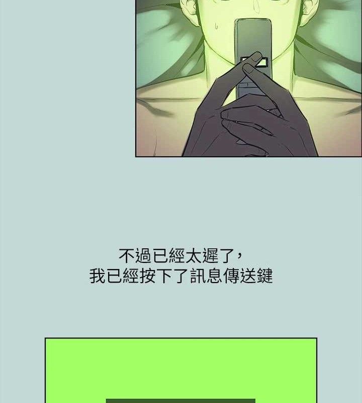 纵夏夜之梦(无码版)第108話-老師的身心靈治療術